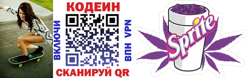 Кодеиновый сироп Lean напиток Lean (лин)  магазин продажи наркотиков  Нижний Тагил 