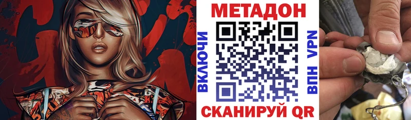 Метадон белоснежный  Нижний Тагил 